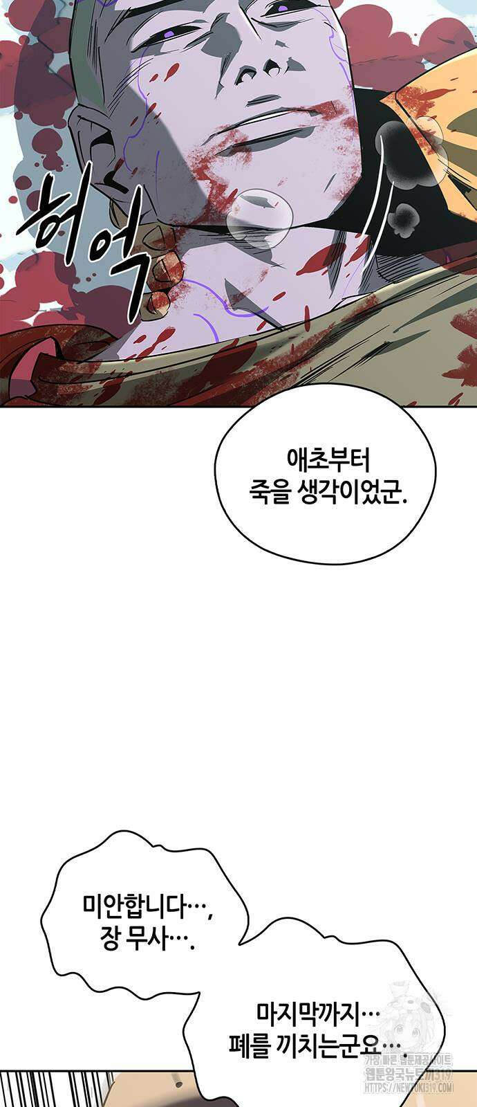 무림서부 46화 6