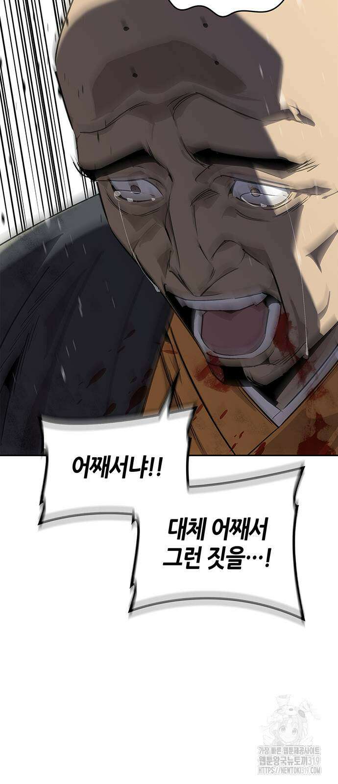 무림서부 46화 7