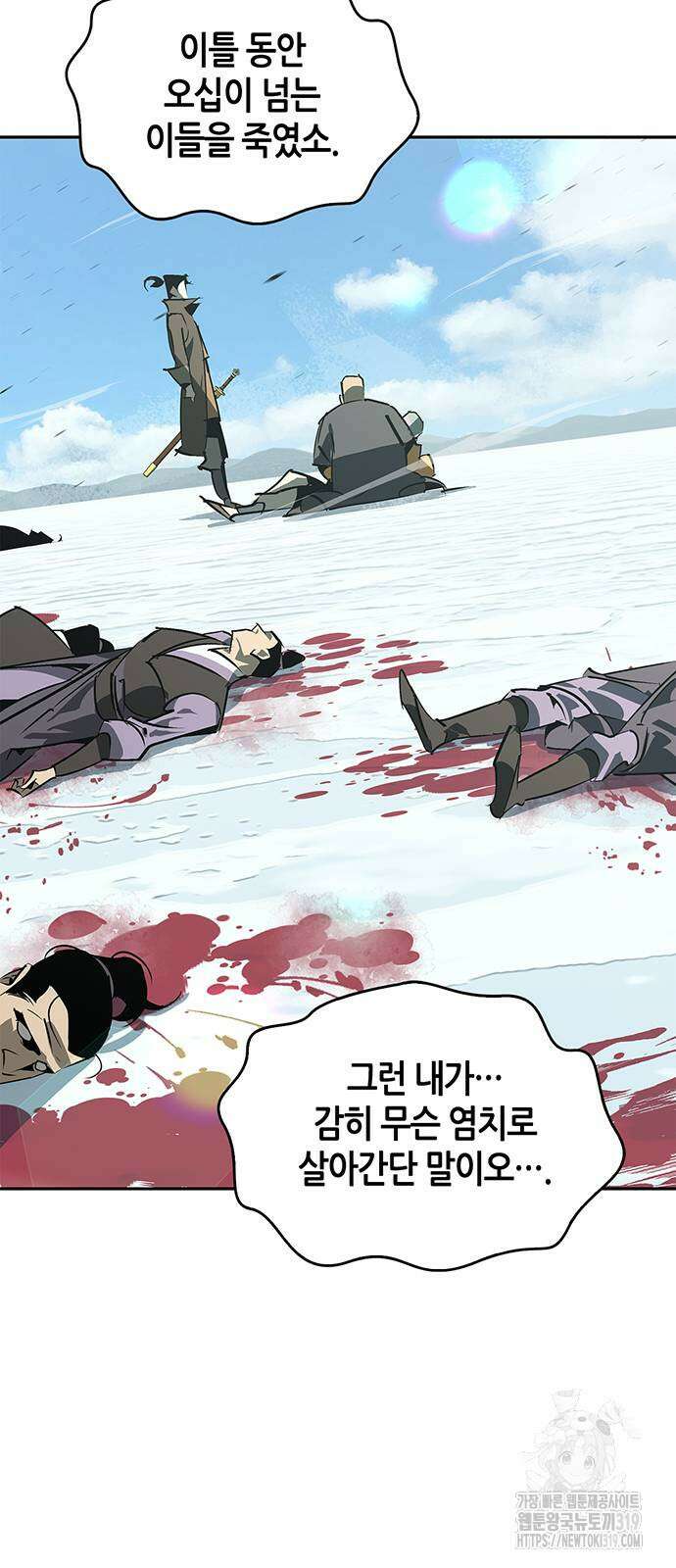 무림서부 46화 9