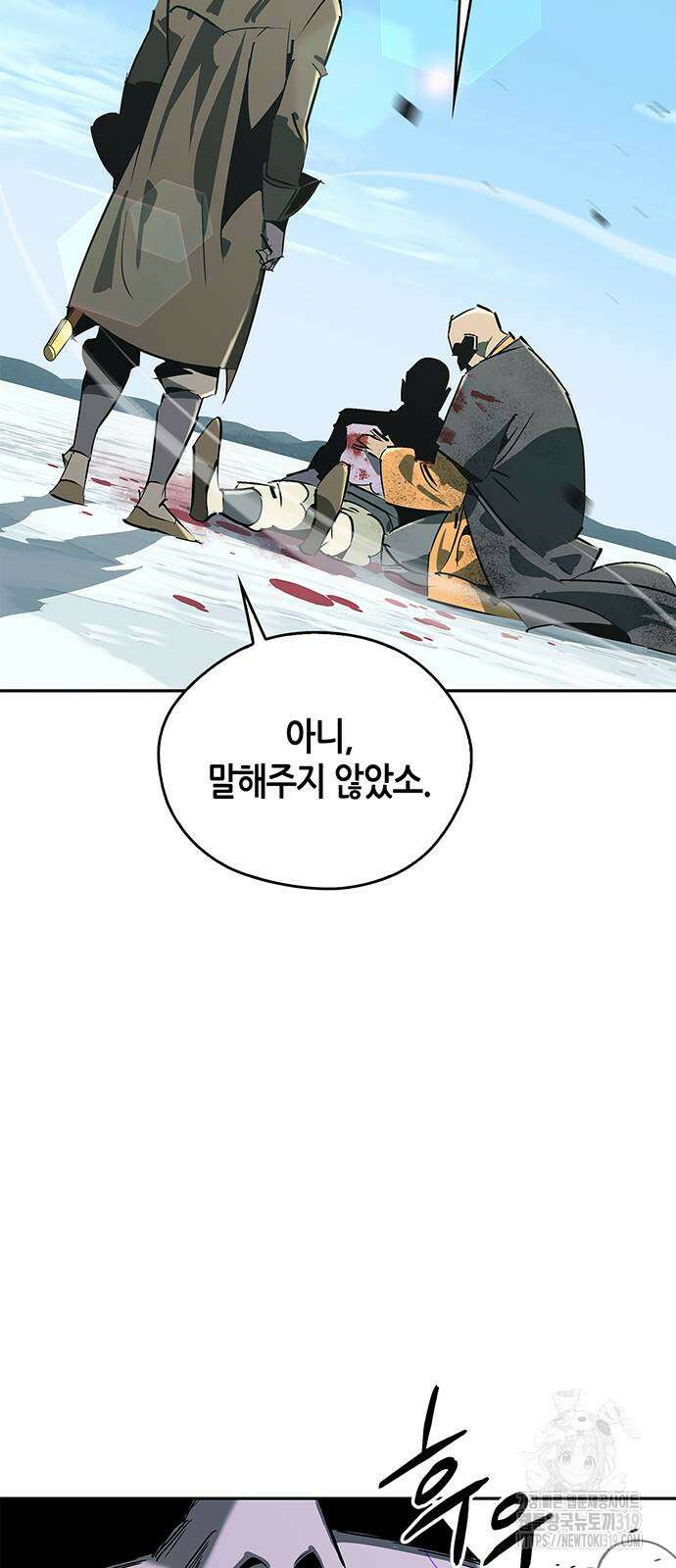 무림서부 46화 12