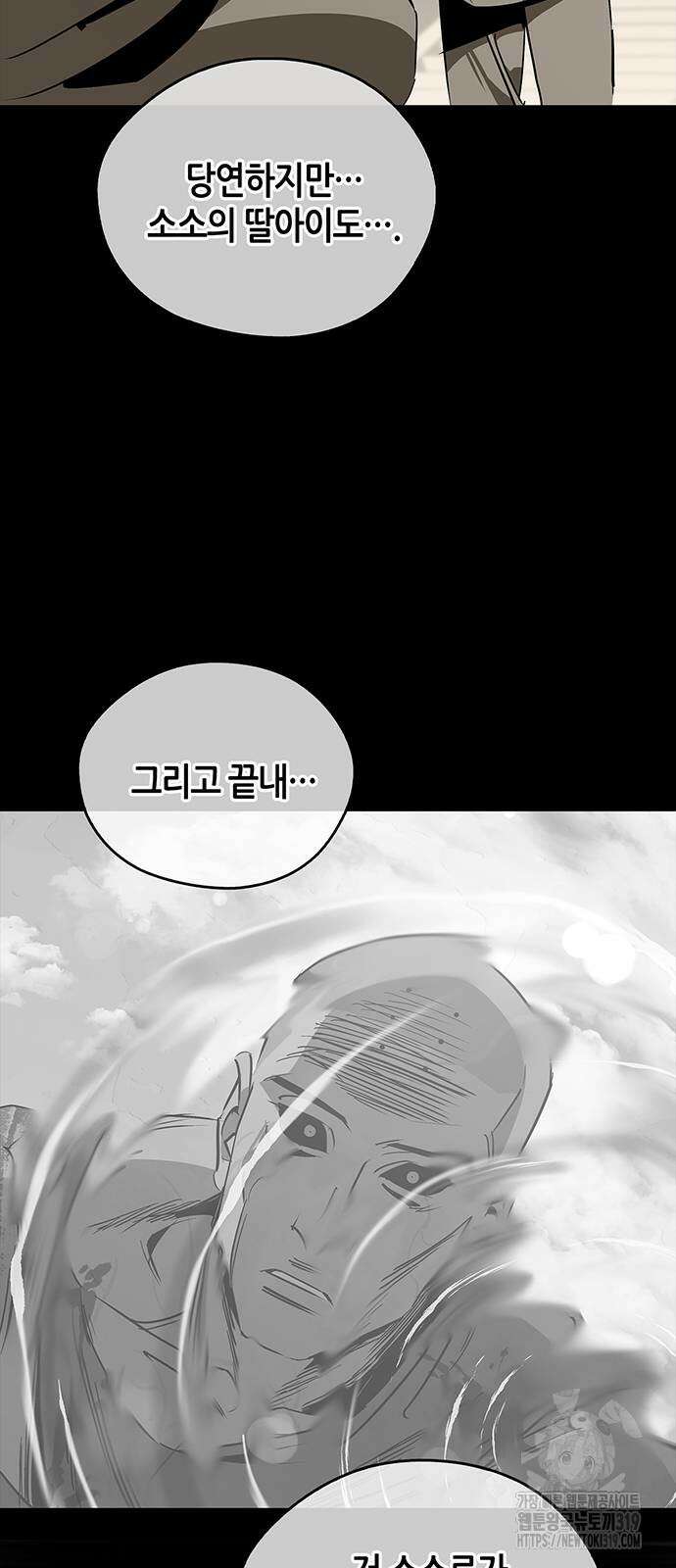 무림서부 46화 17