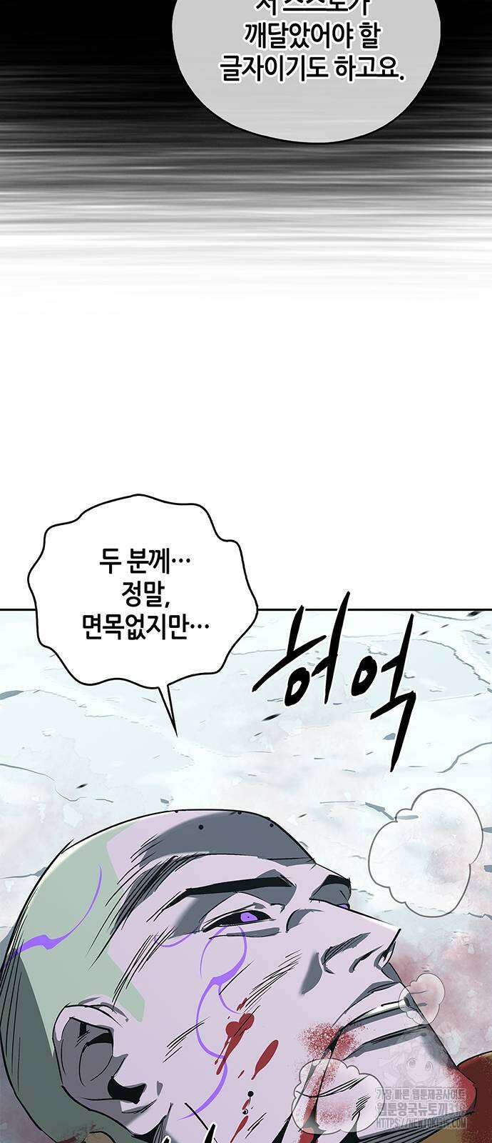 무림서부 46화 18