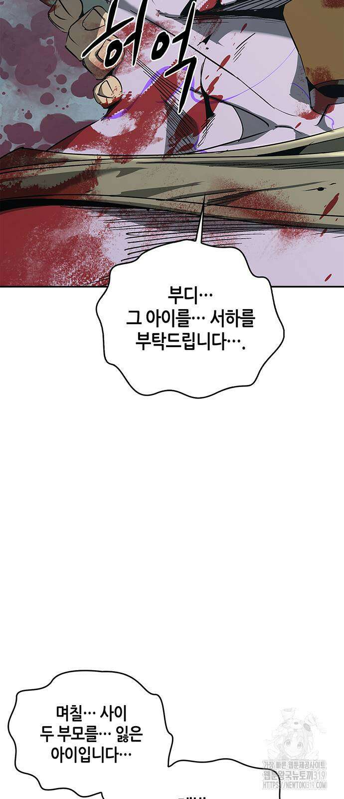 무림서부 46화 19