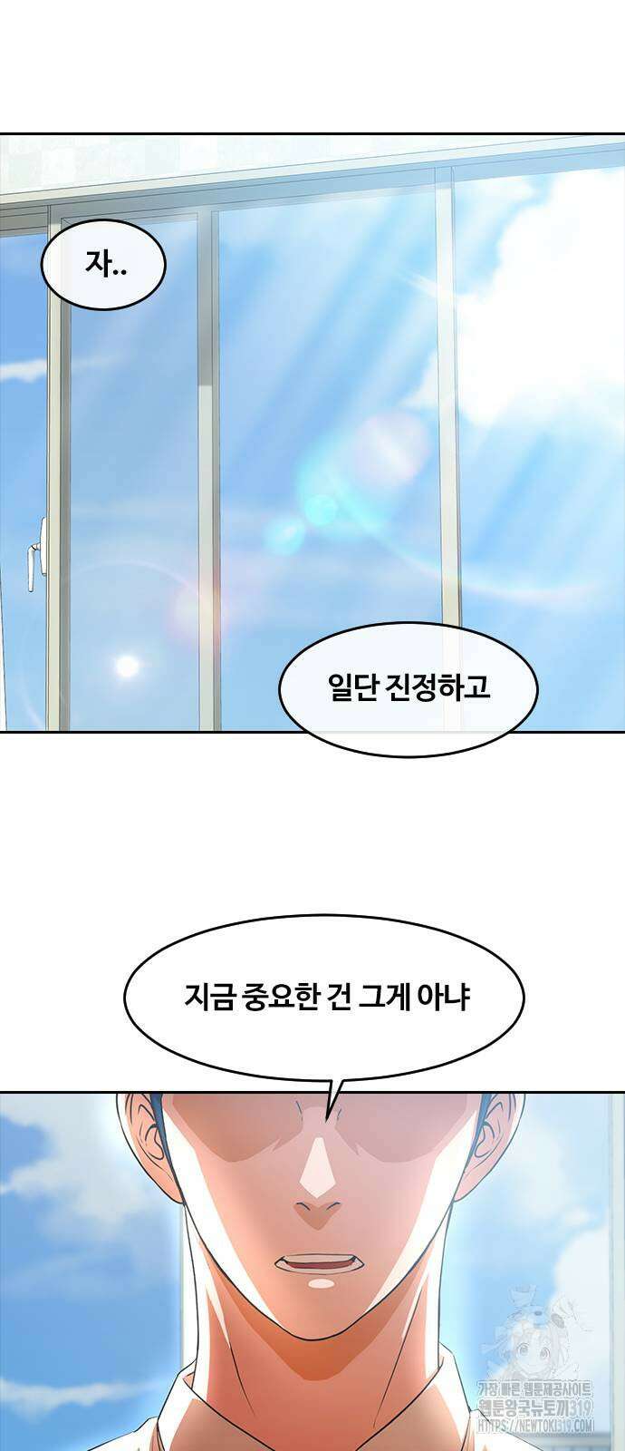 랜덤채팅의 그녀! 318화 7