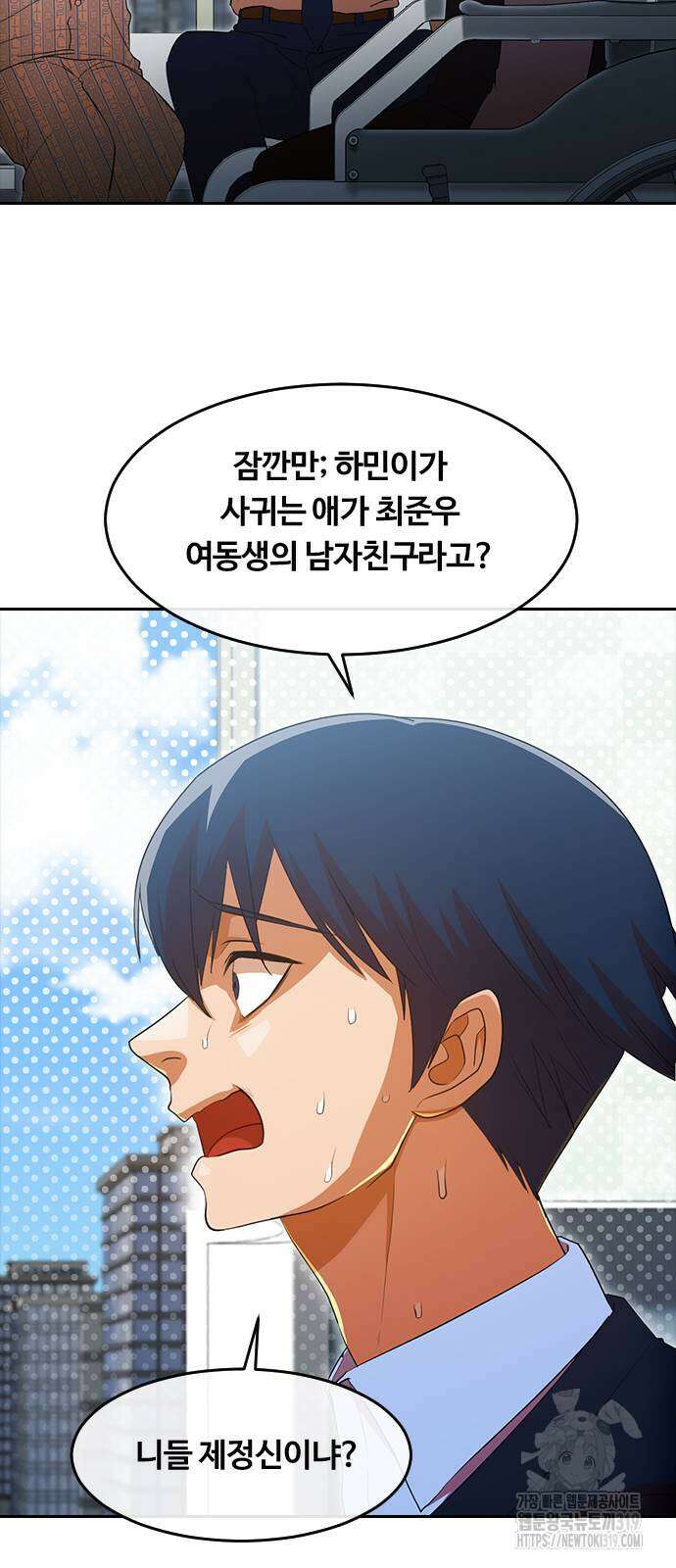 랜덤채팅의 그녀! 318화 9