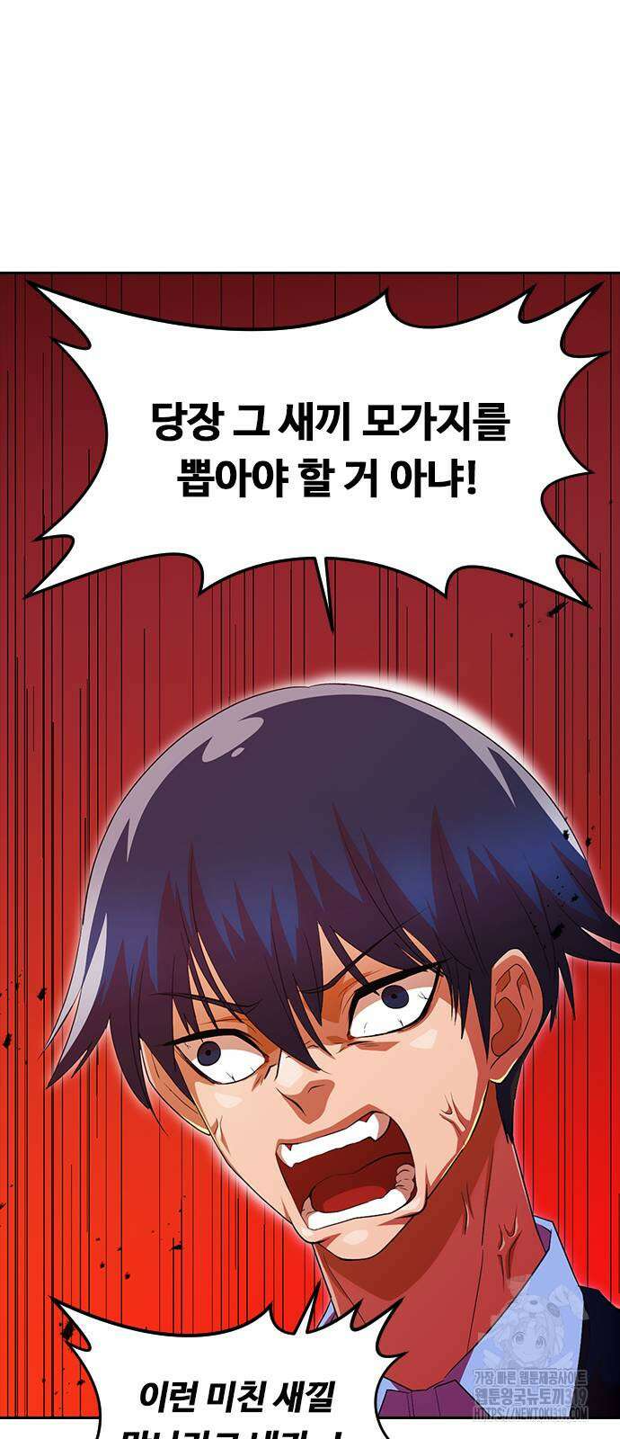 랜덤채팅의 그녀! 318화 10
