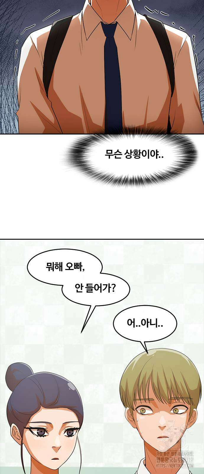 랜덤채팅의 그녀! 318화 15