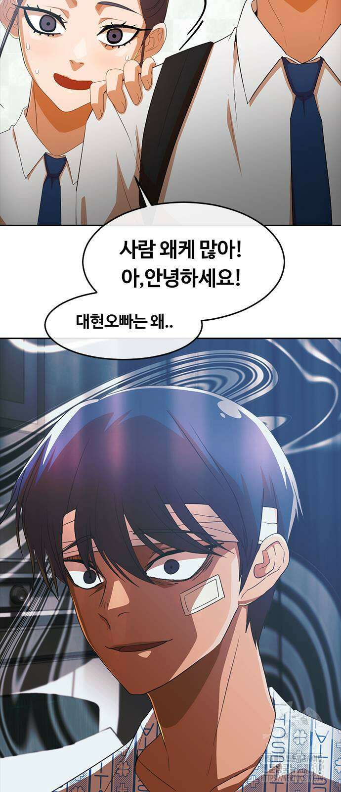 랜덤채팅의 그녀! 318화 18