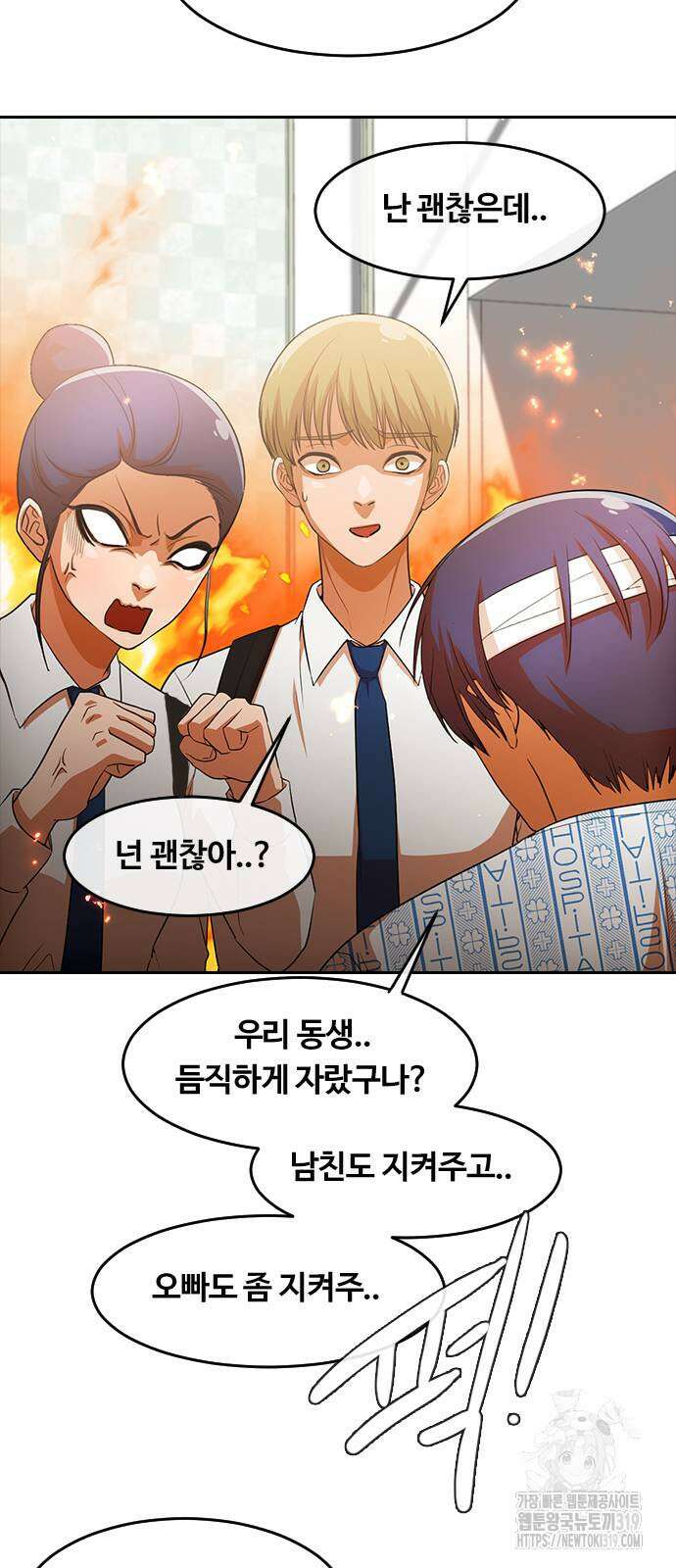 랜덤채팅의 그녀! 318화 23