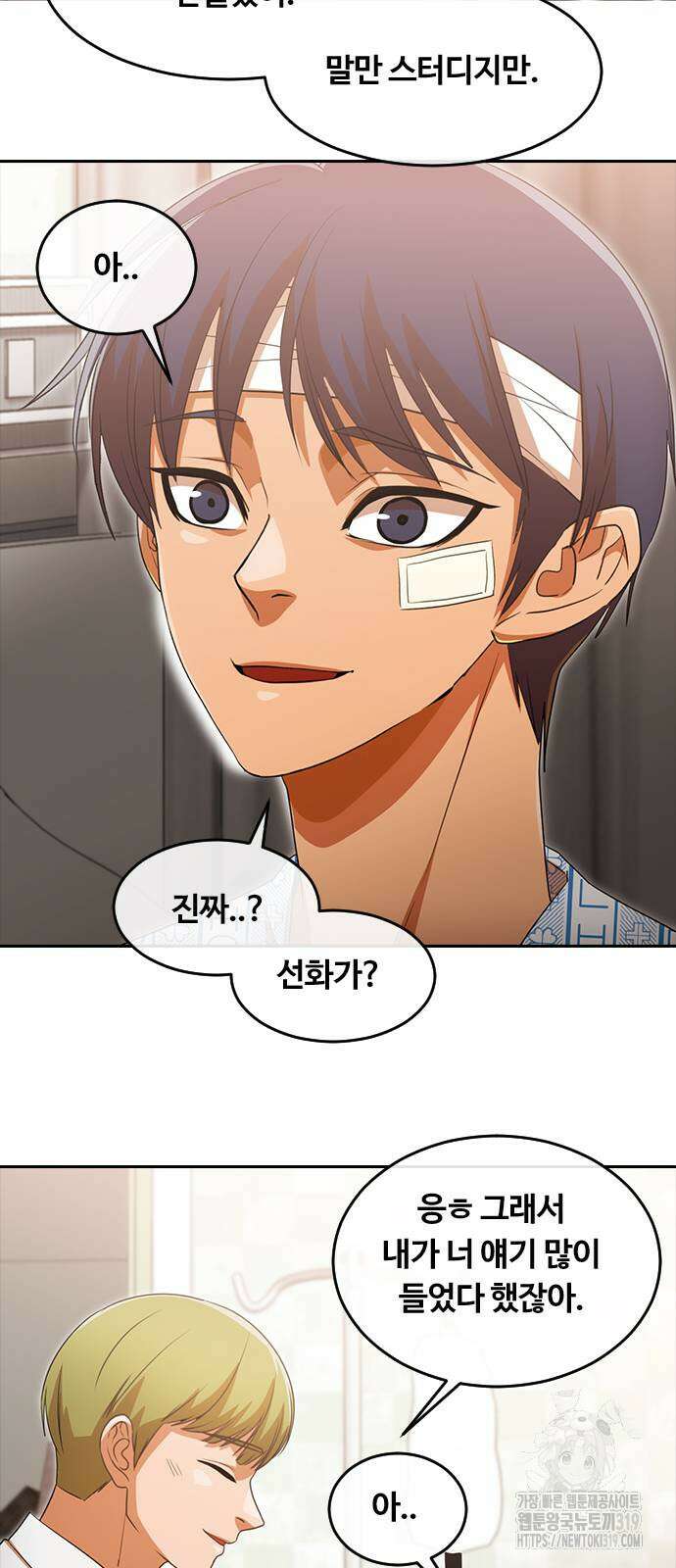 랜덤채팅의 그녀! 318화 28