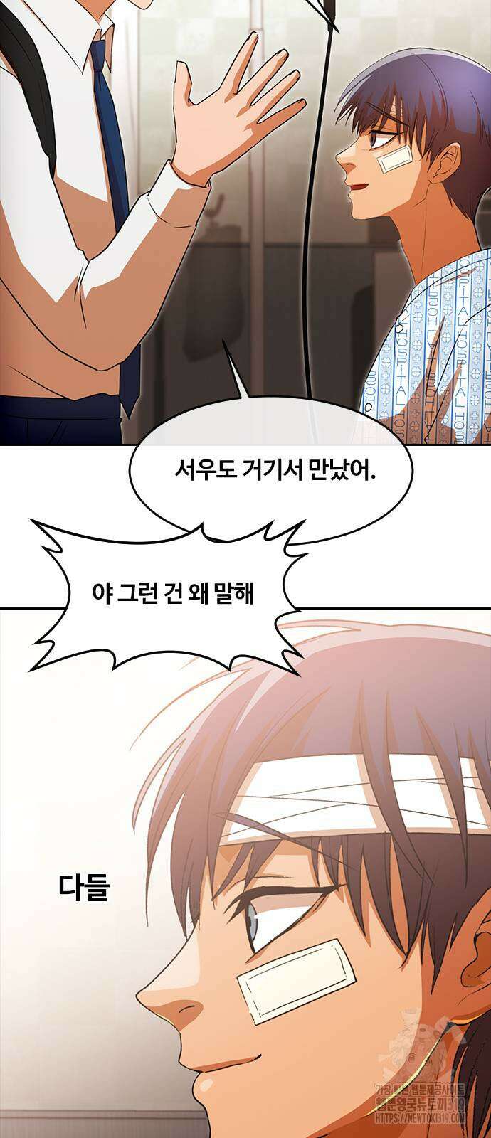 랜덤채팅의 그녀! 318화 29
