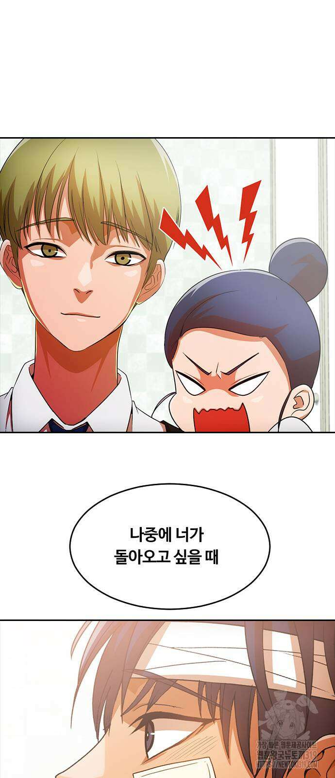 랜덤채팅의 그녀! 318화 31