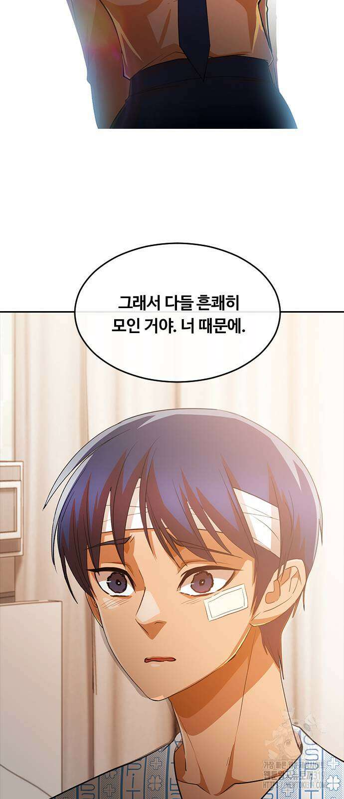 랜덤채팅의 그녀! 318화 33