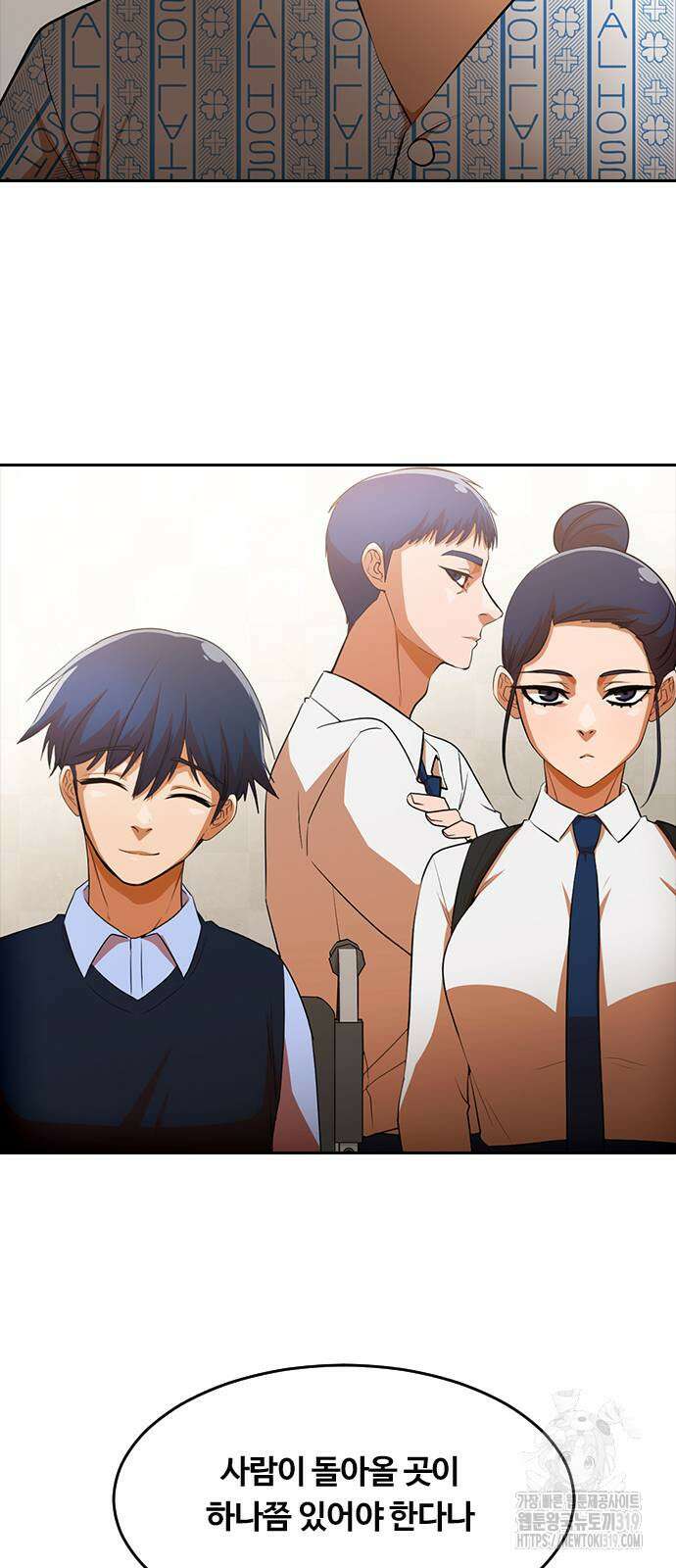 랜덤채팅의 그녀! 318화 34