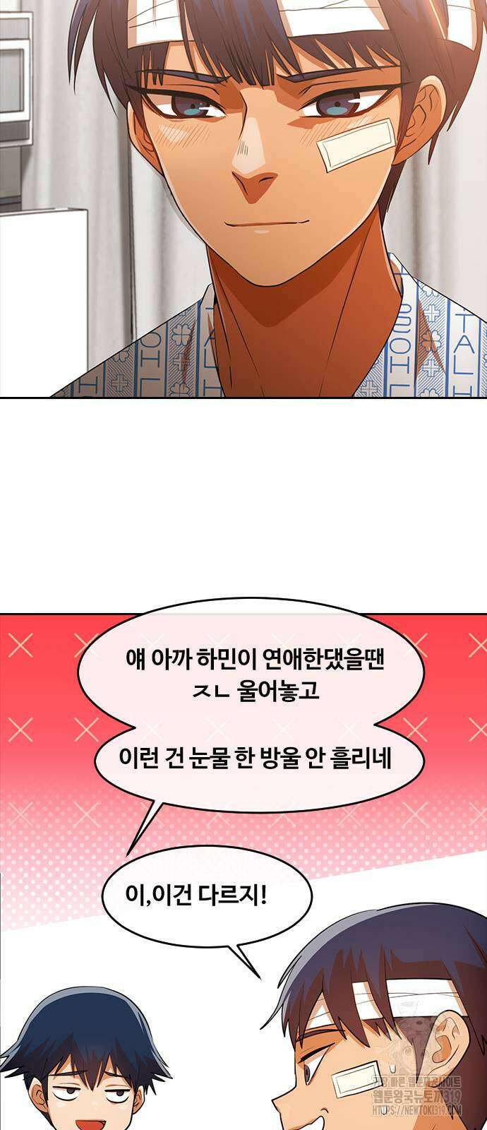 랜덤채팅의 그녀! 318화 36