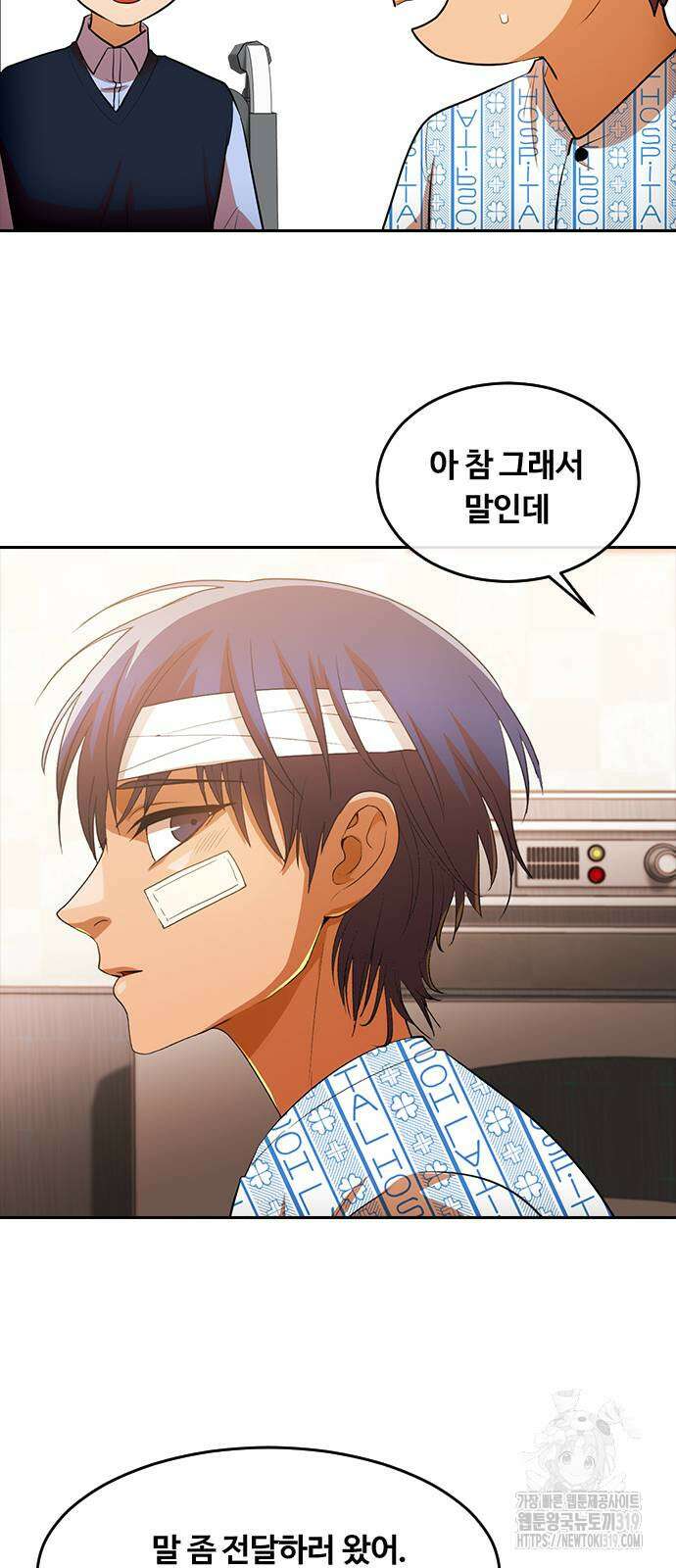 랜덤채팅의 그녀! 318화 37