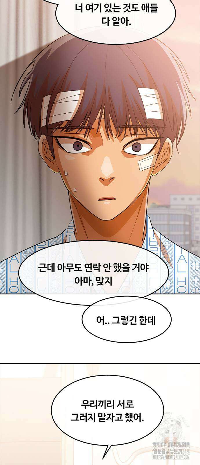 랜덤채팅의 그녀! 318화 39