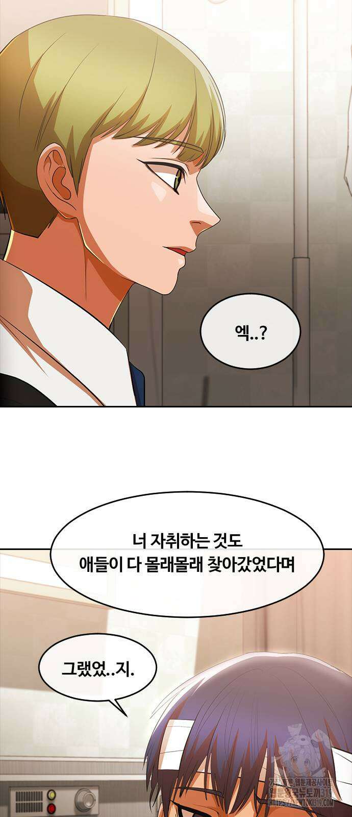 랜덤채팅의 그녀! 318화 40