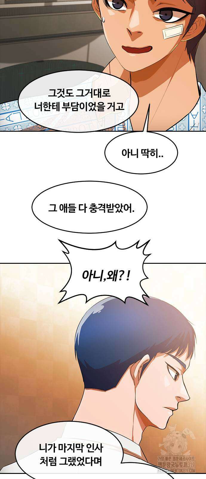 랜덤채팅의 그녀! 318화 41