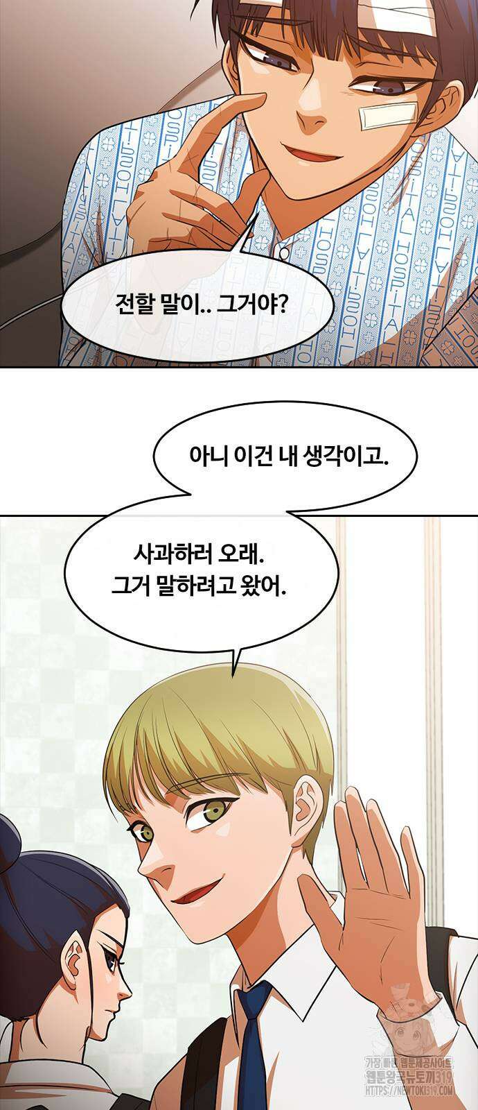 랜덤채팅의 그녀! 318화 47