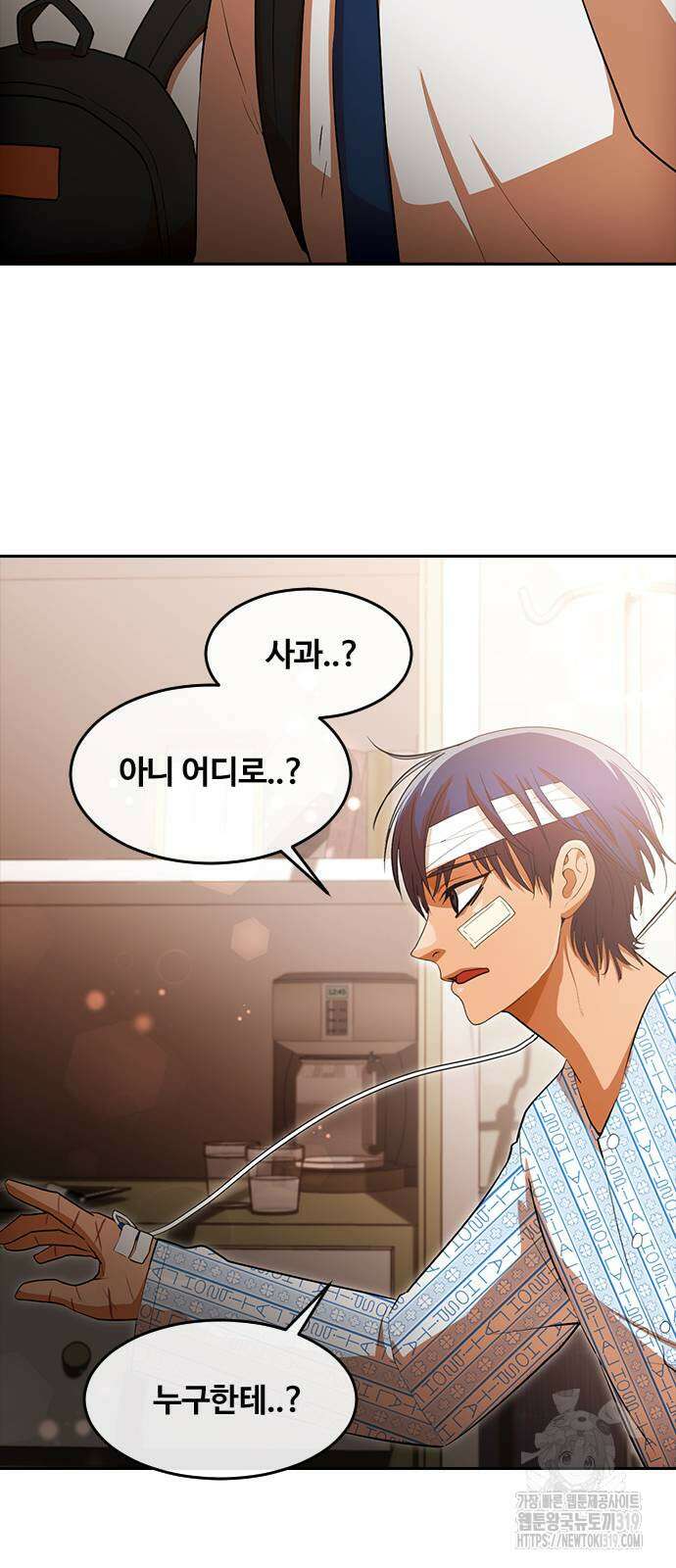 랜덤채팅의 그녀! 318화 48