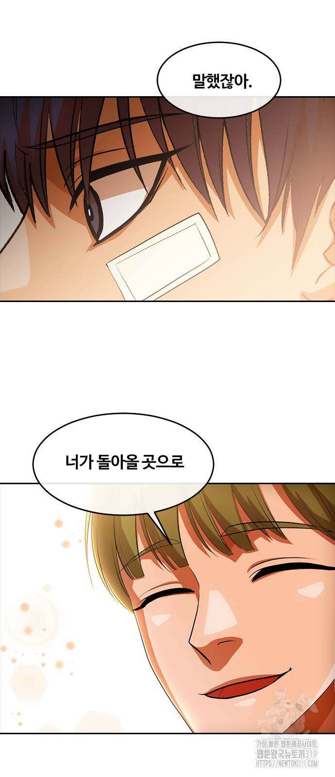 랜덤채팅의 그녀! 318화 49