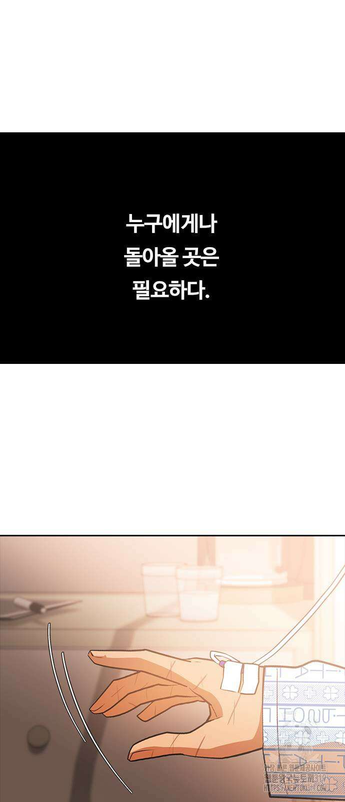 랜덤채팅의 그녀! 318화 50