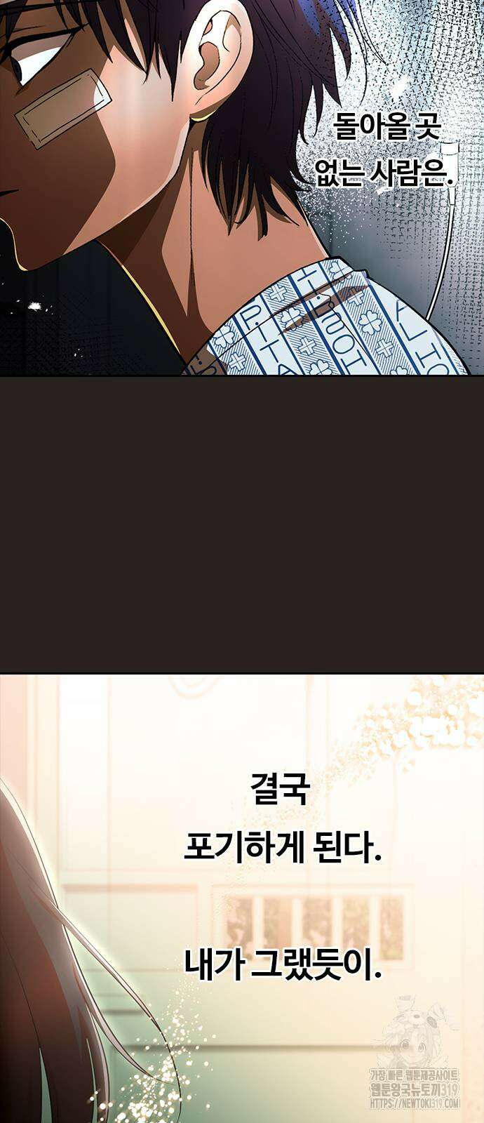 랜덤채팅의 그녀! 318화 53