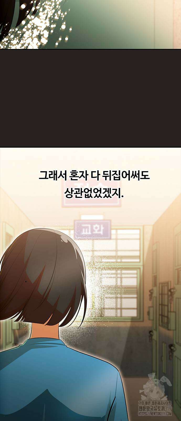 랜덤채팅의 그녀! 318화 54