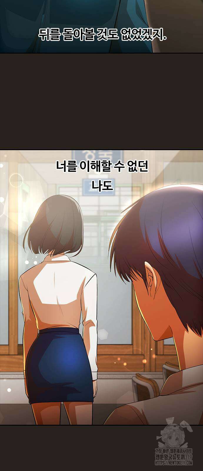 랜덤채팅의 그녀! 318화 55