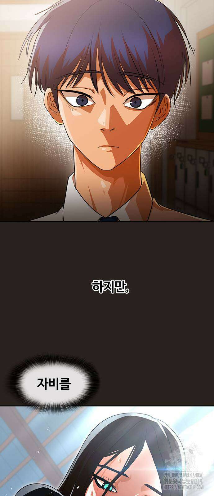 랜덤채팅의 그녀! 318화 57