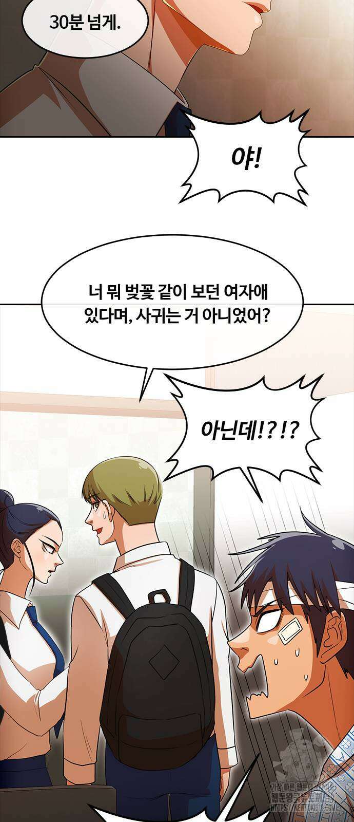 랜덤채팅의 그녀! 318화 62