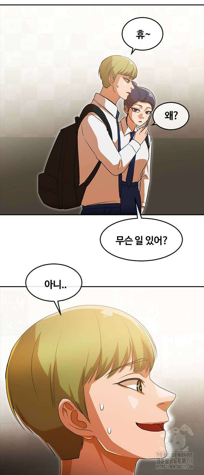 랜덤채팅의 그녀! 318화 65