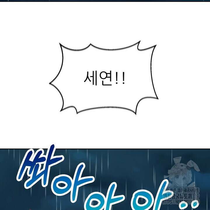 어느 알파랑 할래요? 104화 4