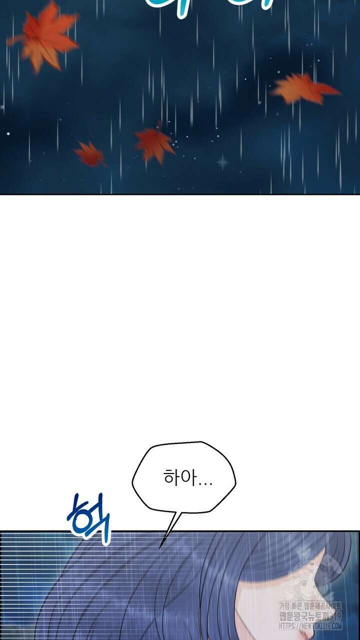 어느 알파랑 할래요? 104화 5