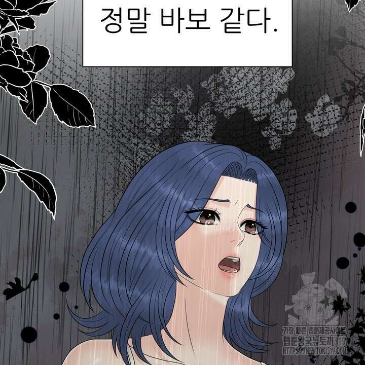 어느 알파랑 할래요? 104화 8