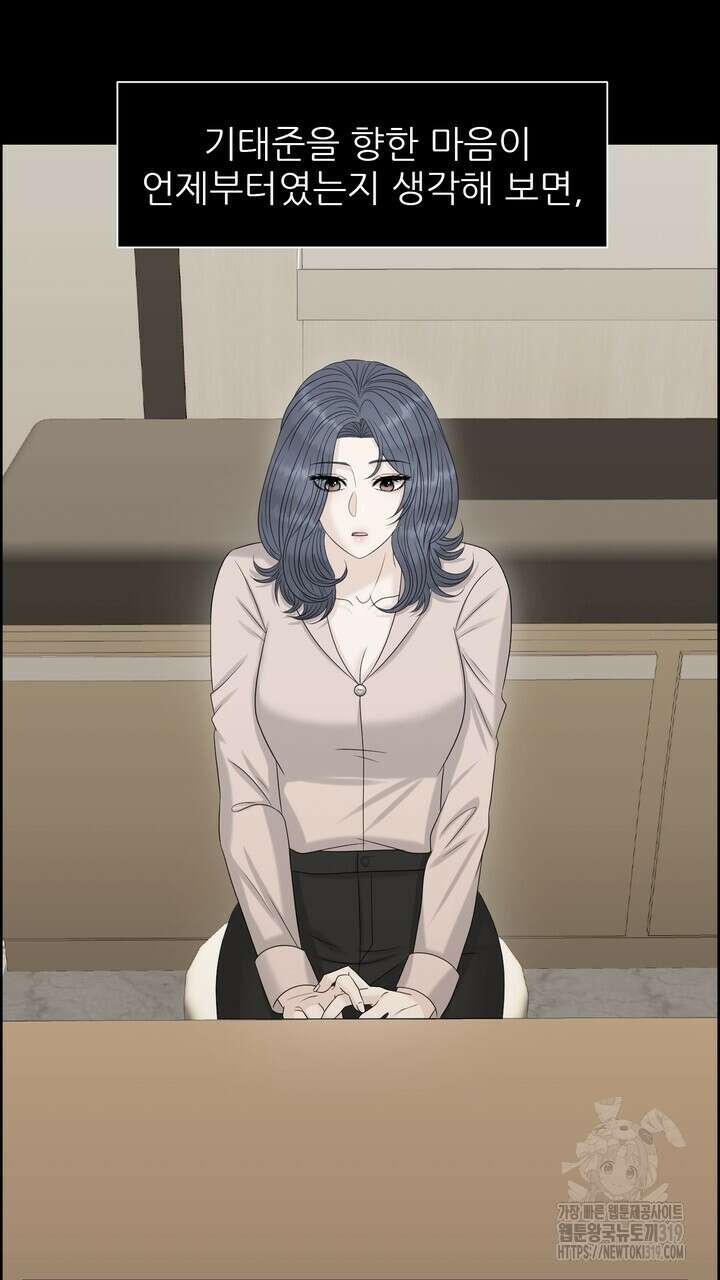 어느 알파랑 할래요? 104화 11