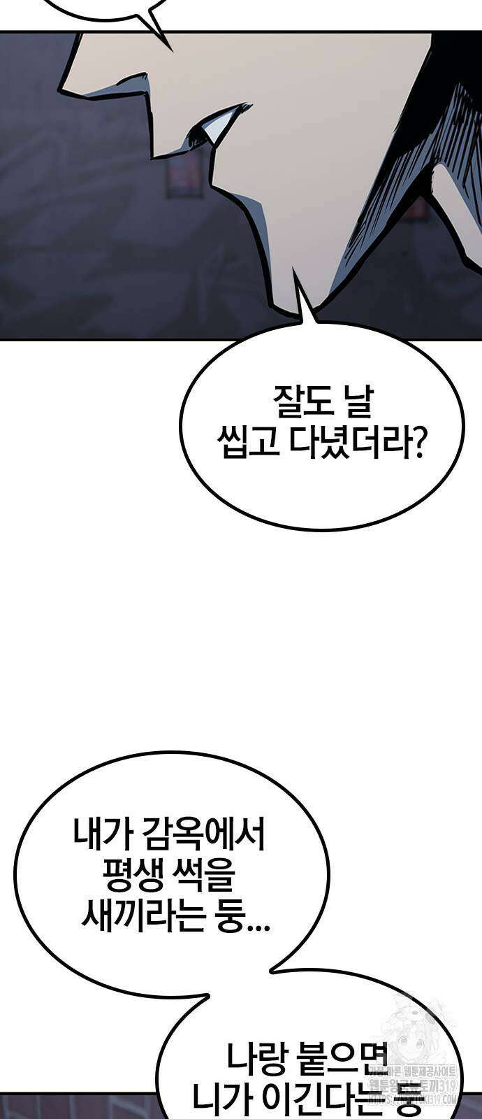 헥토파스칼 65화 13