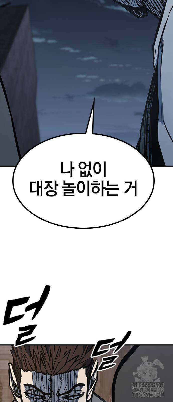 헥토파스칼 65화 16