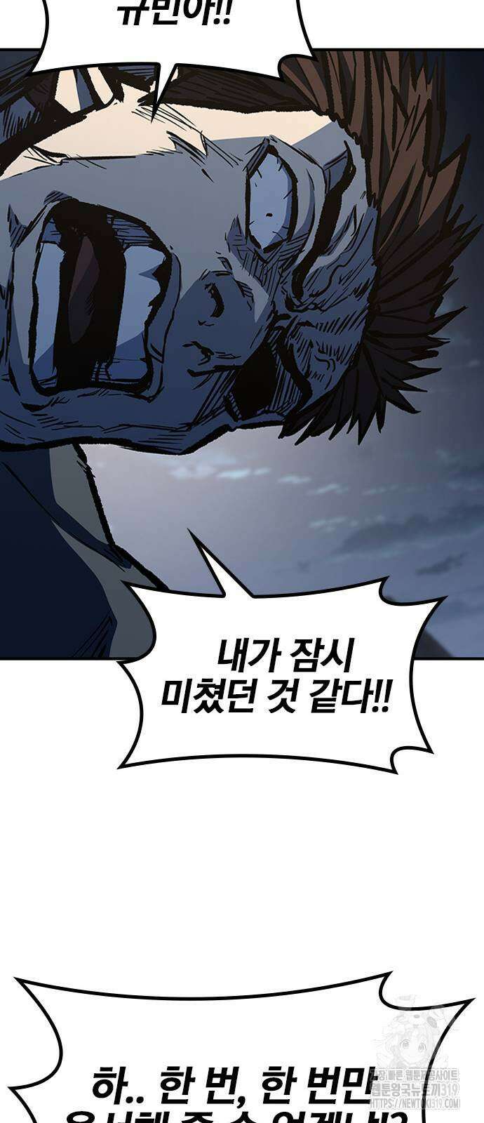 헥토파스칼 65화 19