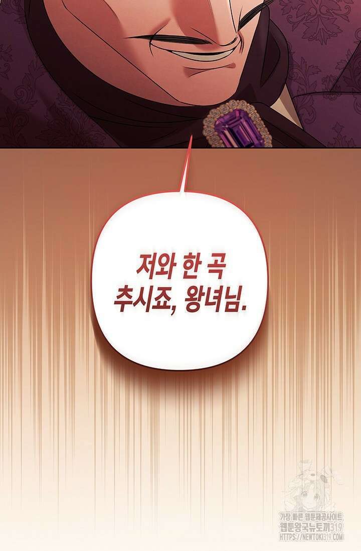약탈혼 19화 6