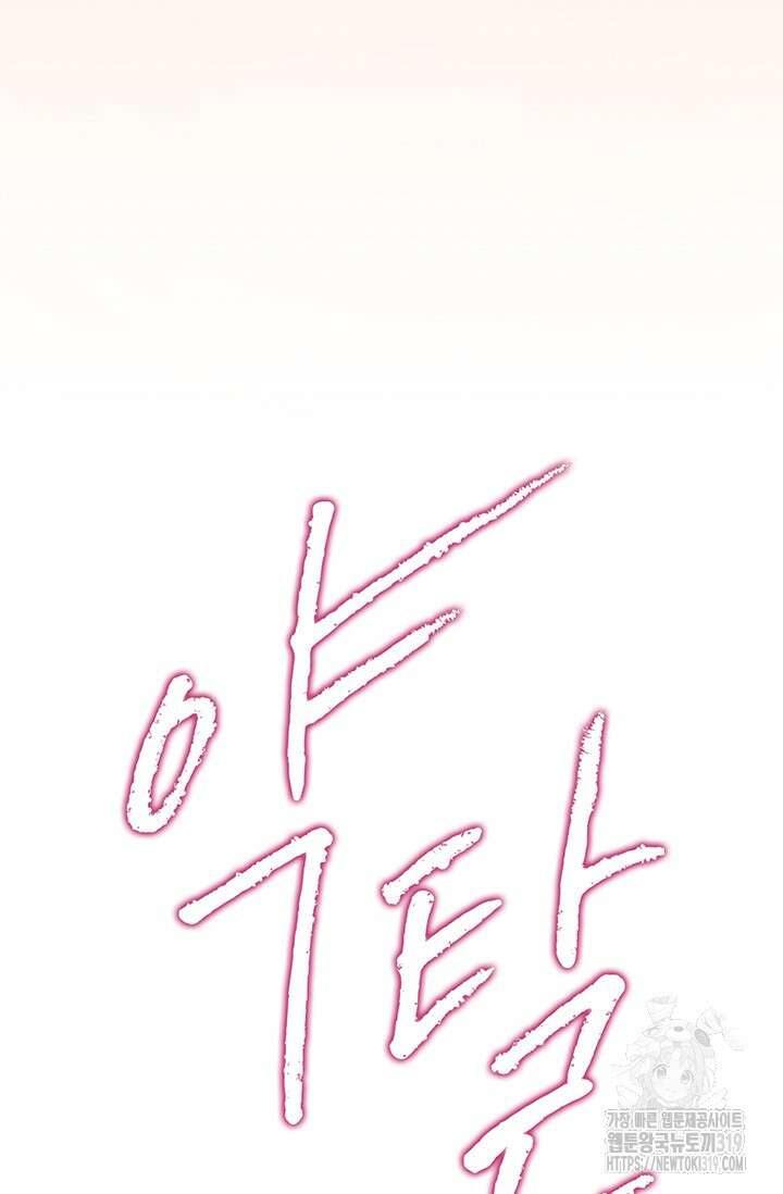 약탈혼 19화 7