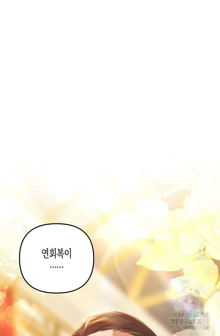 약탈혼 19화 9