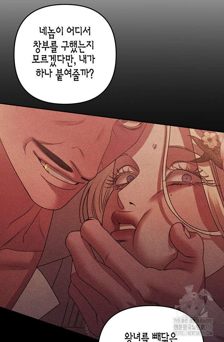 약탈혼 19화 15