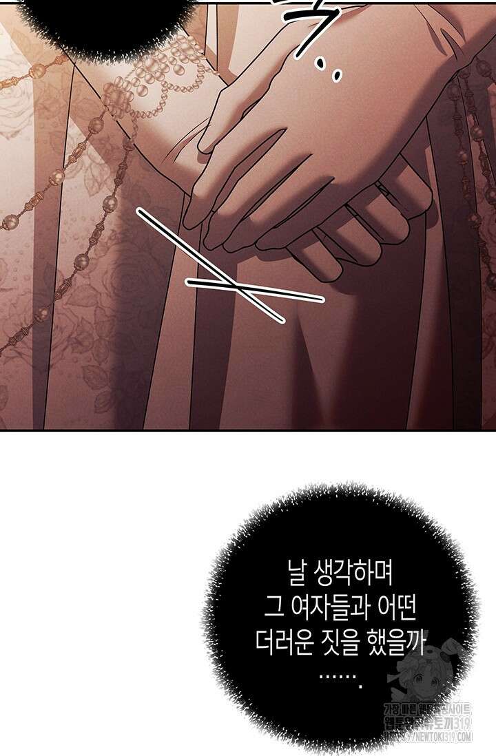 약탈혼 19화 17