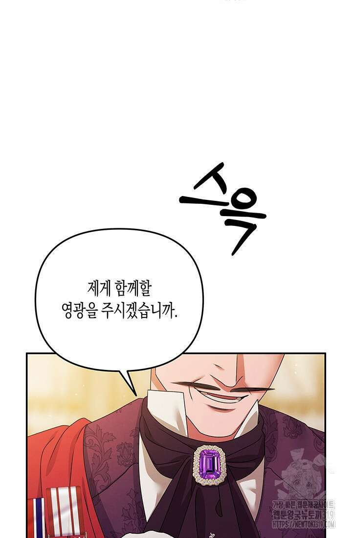 약탈혼 19화 18