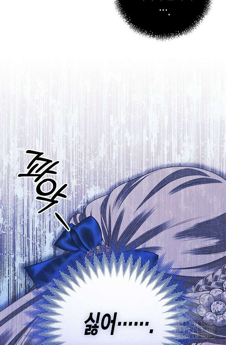 약탈혼 19화 24