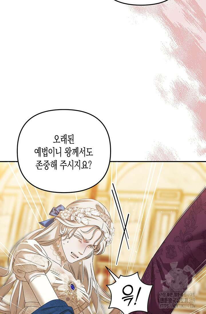 약탈혼 19화 39