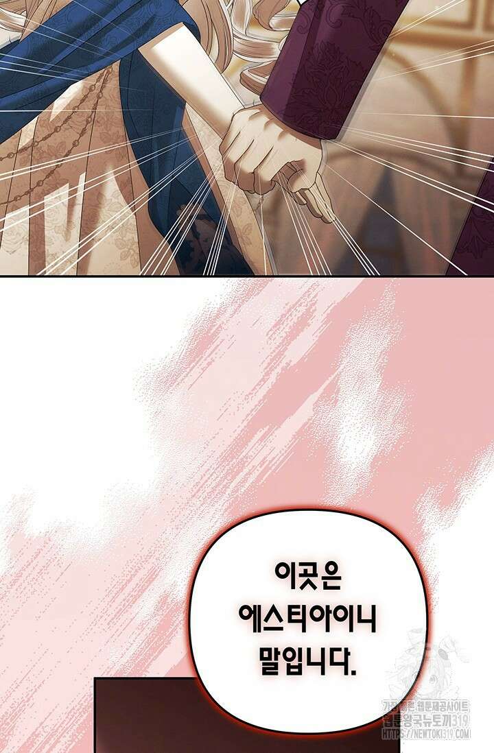 약탈혼 19화 40
