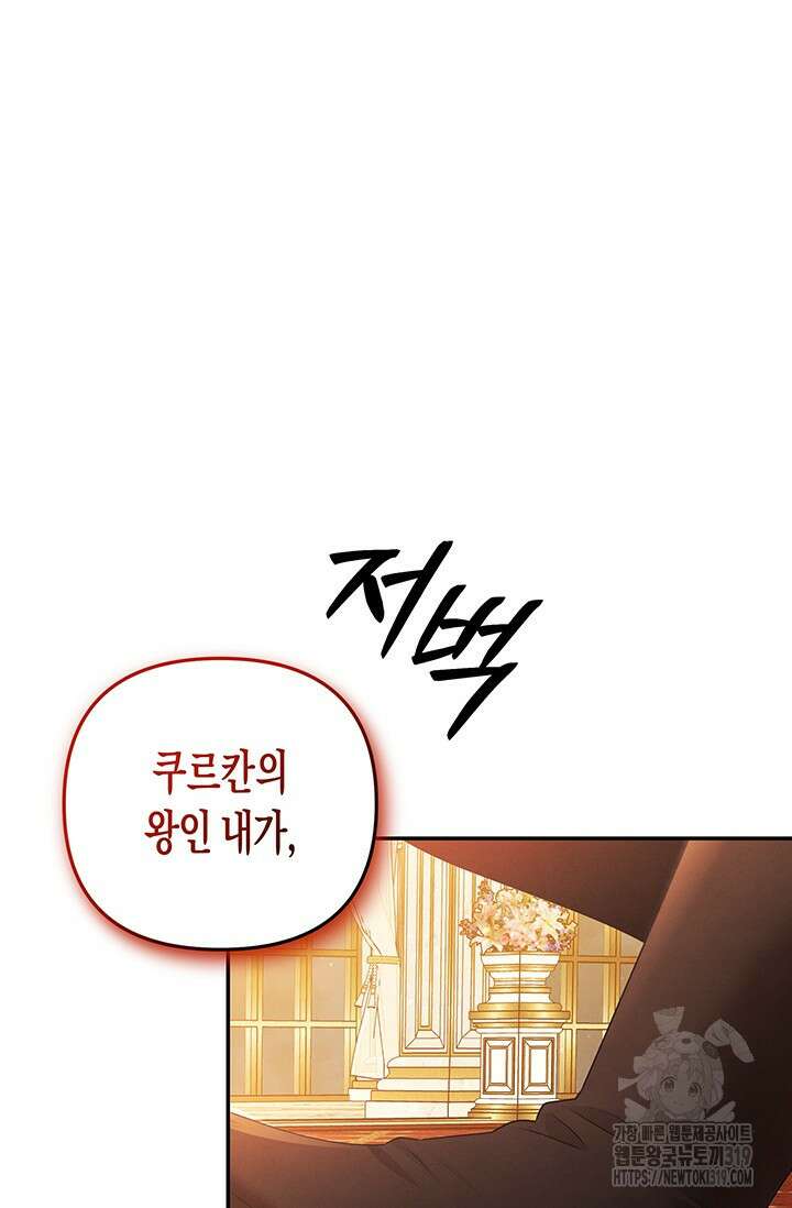 약탈혼 19화 45